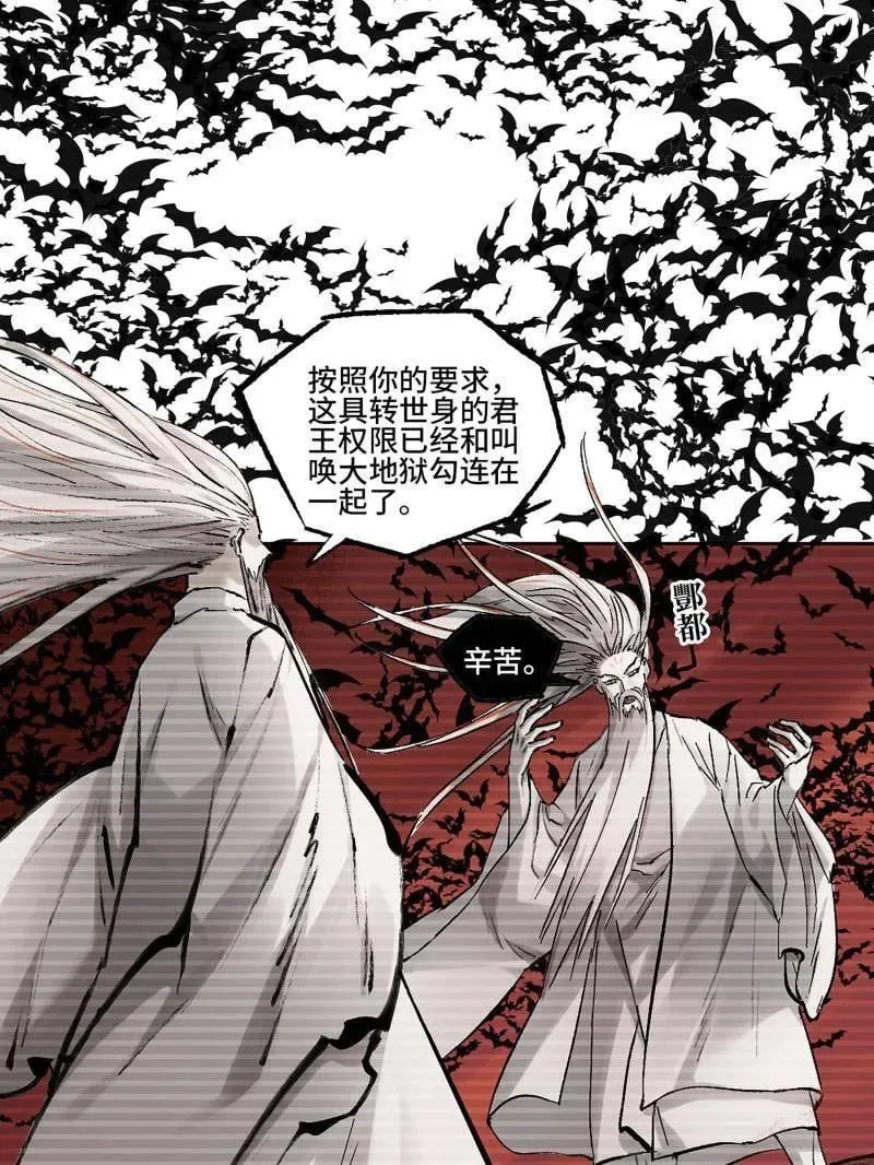 第468话 第三卷 151 群贤毕至 第54页