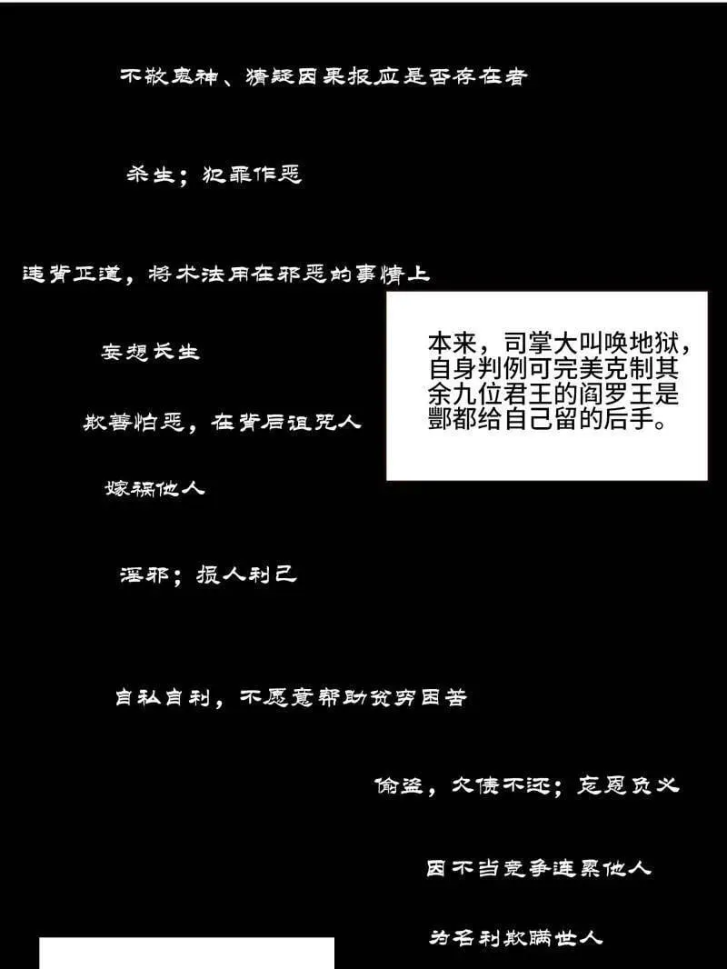 第468话 第三卷 151 群贤毕至 第56页