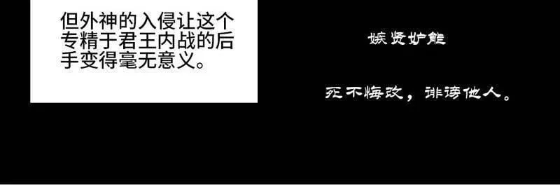 第468话 第三卷 151 群贤毕至 第57页