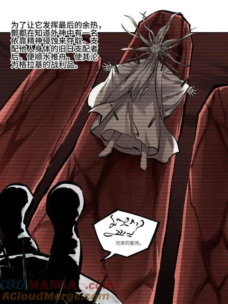 第468话 第三卷 151 群贤毕至 第58页