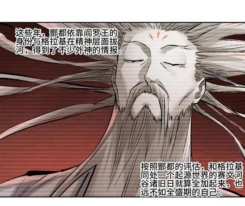第468话 第三卷 151 群贤毕至 第60页