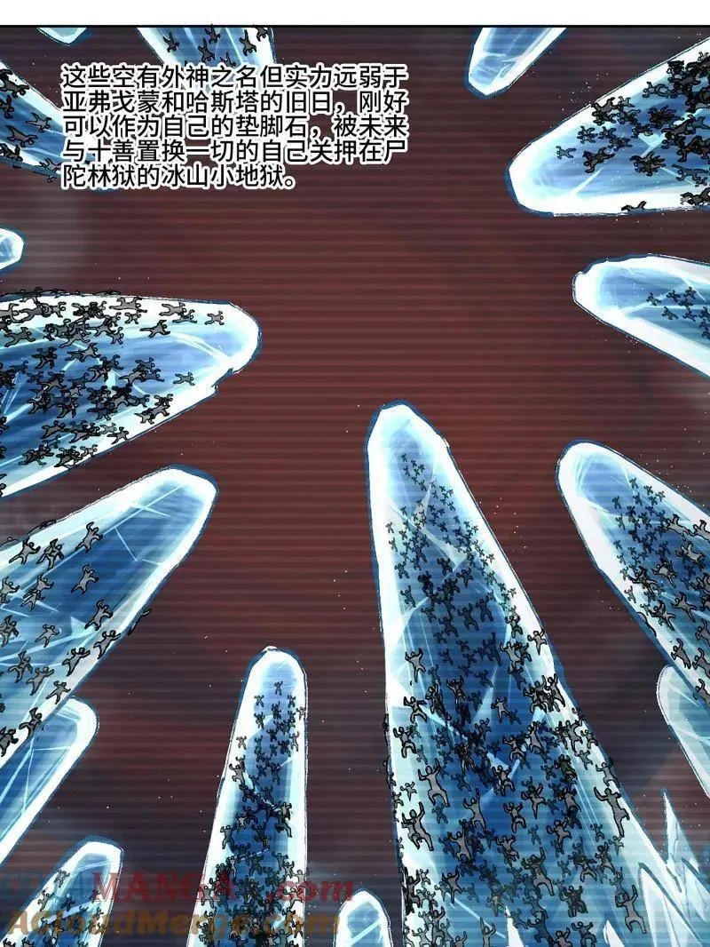 第468话 第三卷 151 群贤毕至 第61页