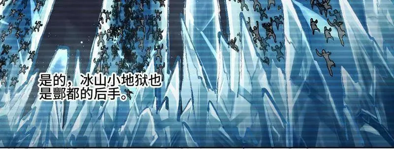 第468话 第三卷 151 群贤毕至 第62页