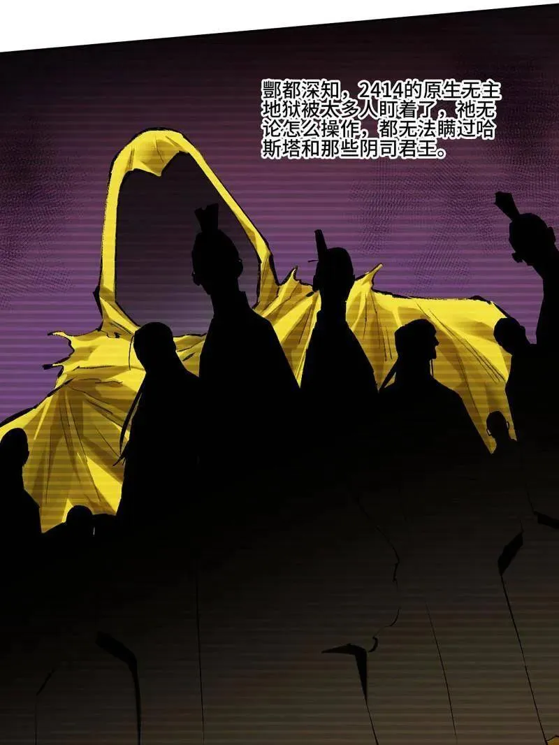 第468话 第三卷 151 群贤毕至 第63页