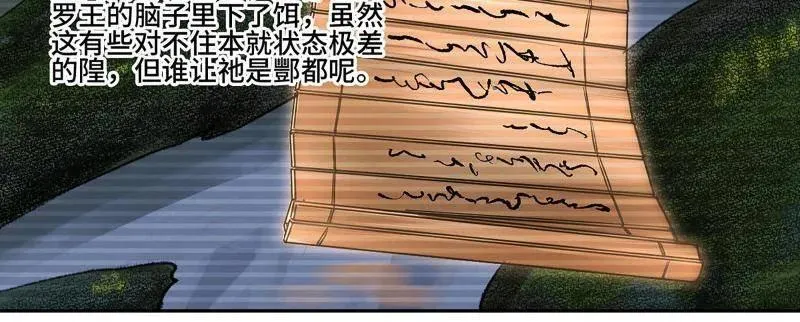 第468话 第三卷 151 群贤毕至 第68页