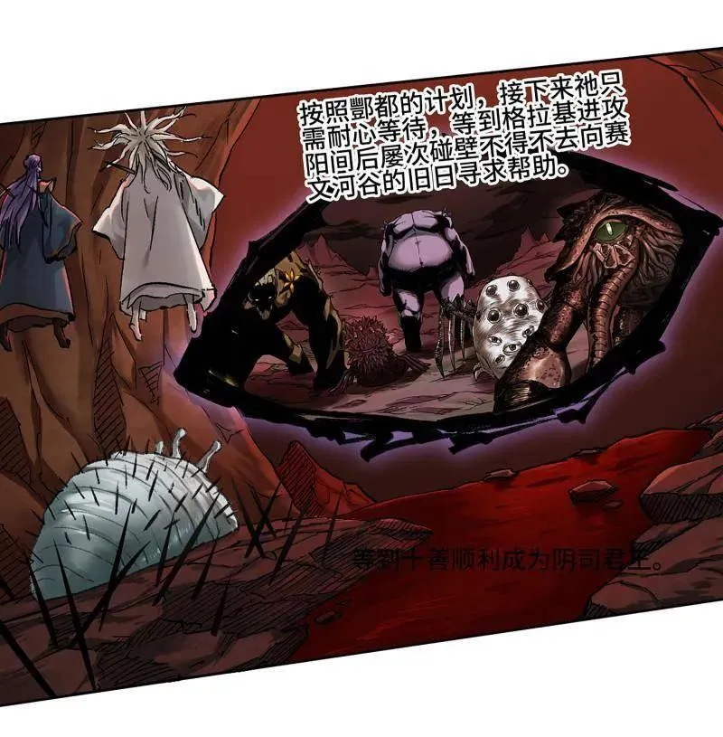 第468话 第三卷 151 群贤毕至 第69页
