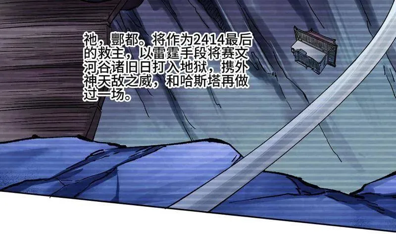 第468话 第三卷 151 群贤毕至 第71页