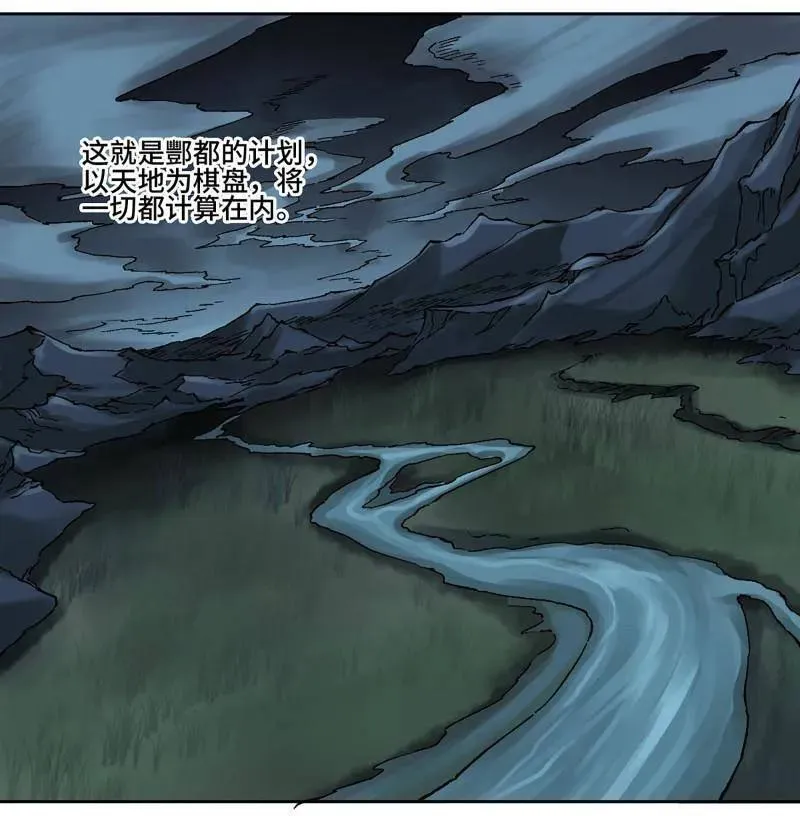 第468话 第三卷 151 群贤毕至 第72页