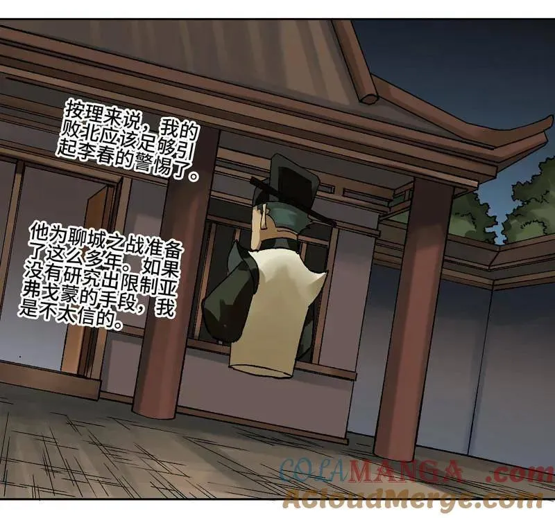 第468话 第三卷 151 群贤毕至 第73页