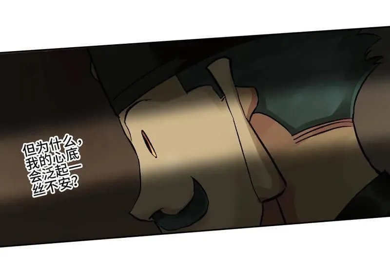第468话 第三卷 151 群贤毕至 第74页