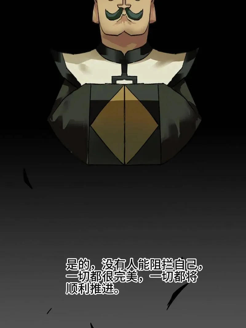 第468话 第三卷 151 群贤毕至 第77页