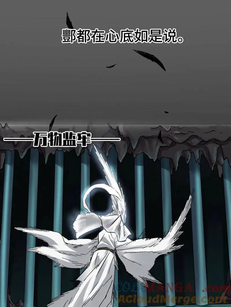第468话 第三卷 151 群贤毕至 第79页