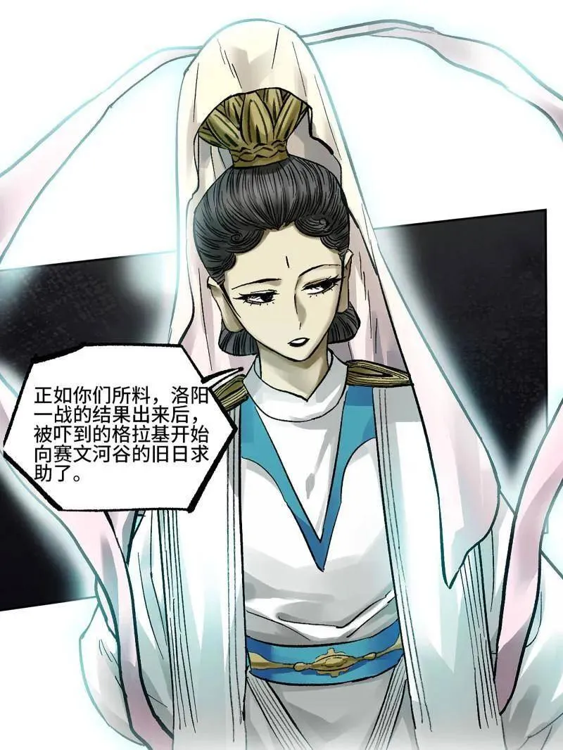 第468话 第三卷 151 群贤毕至 第83页