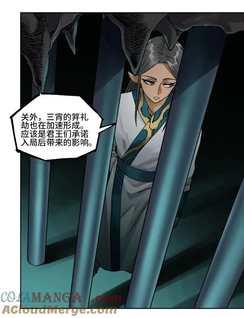 第468话 第三卷 151 群贤毕至 第85页