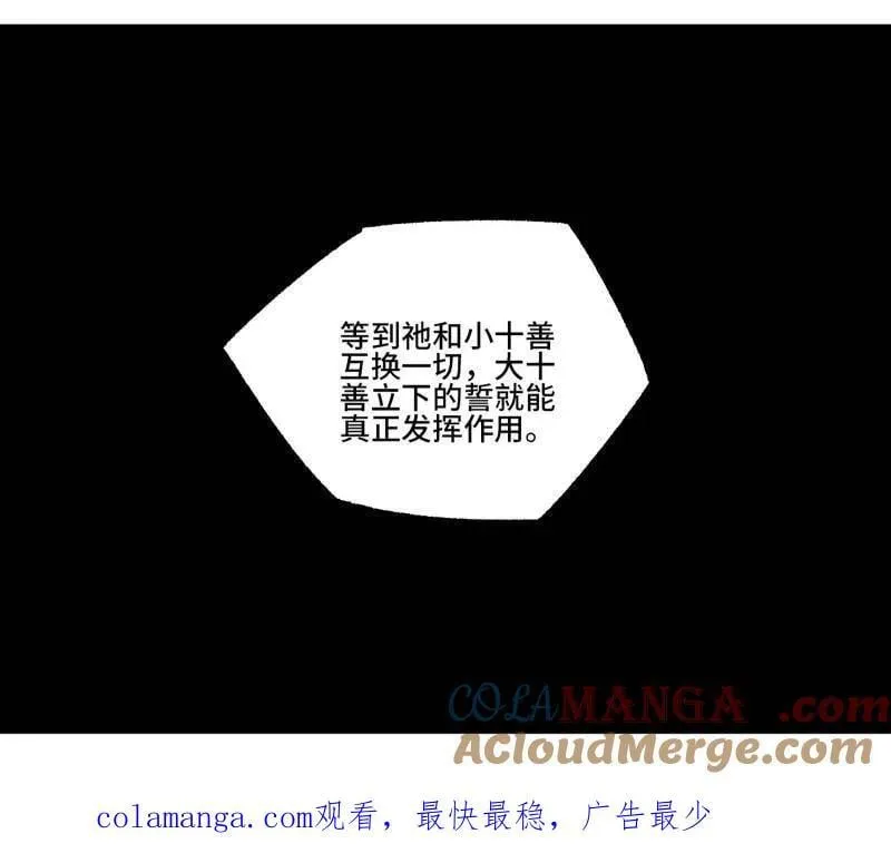 第468话 第三卷 151 群贤毕至 第88页