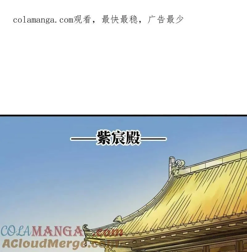 第469话 第三卷 152 群策群力 第1页