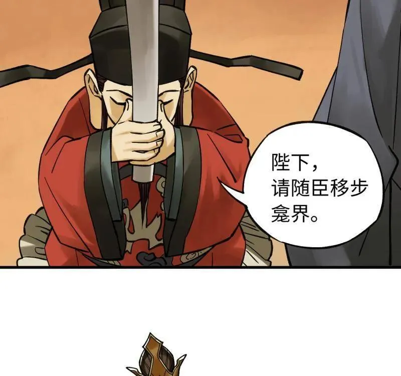 第469话 第三卷 152 群策群力 第3页