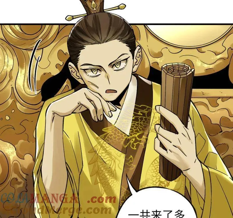 第469话 第三卷 152 群策群力 第4页