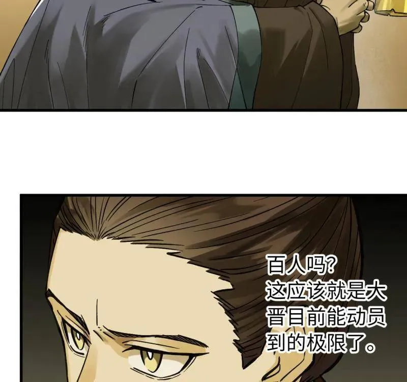 第469话 第三卷 152 群策群力 第6页
