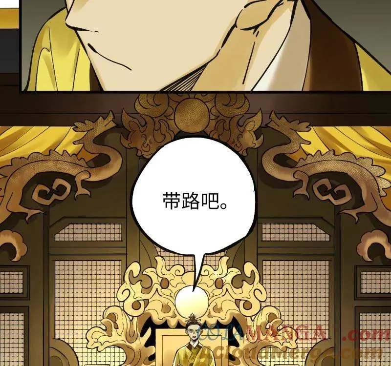 第469话 第三卷 152 群策群力 第7页