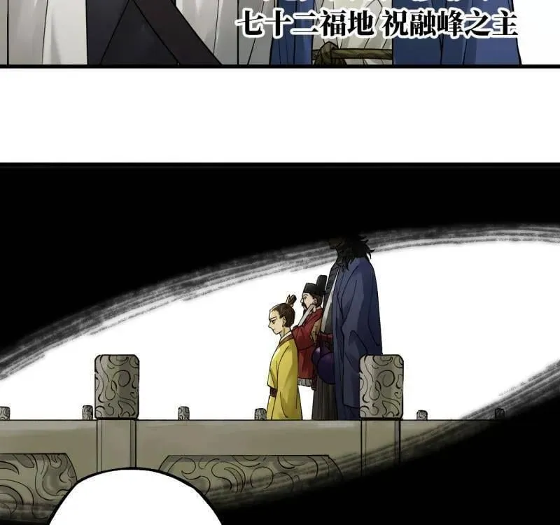 第469话 第三卷 152 群策群力 第12页
