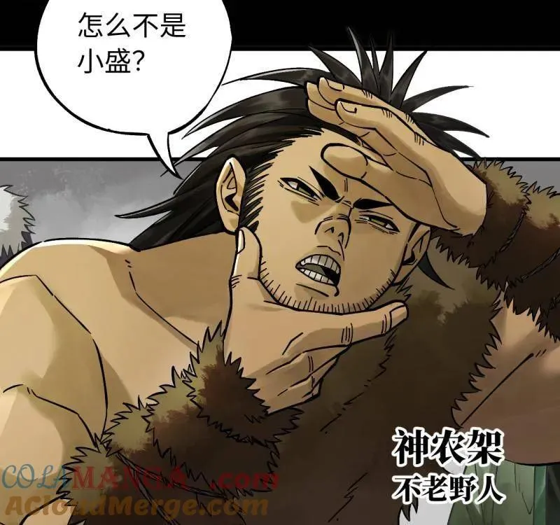 第469话 第三卷 152 群策群力 第13页