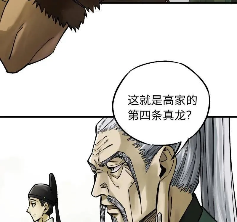 第469话 第三卷 152 群策群力 第14页