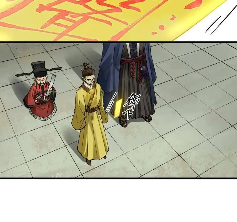 第469话 第三卷 152 群策群力 第18页