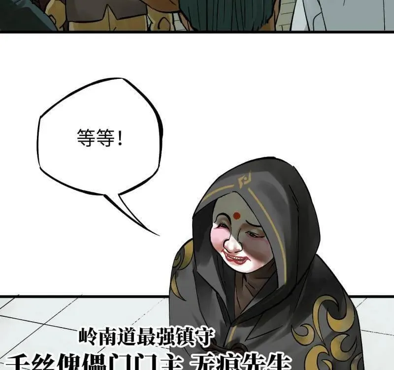 第469话 第三卷 152 群策群力 第24页