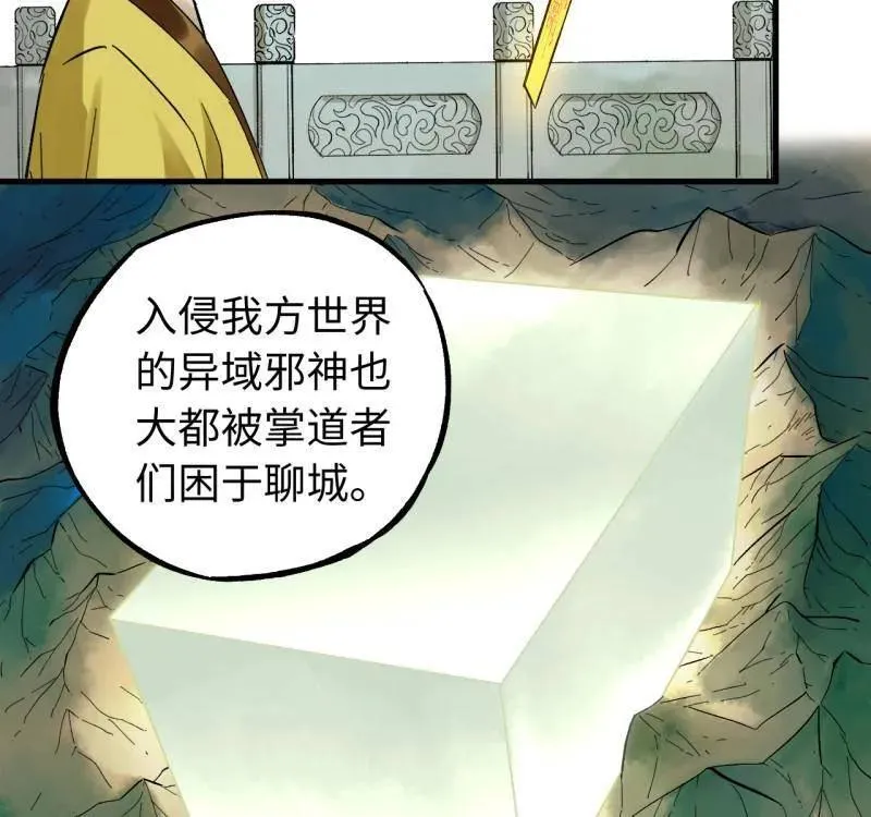 第469话 第三卷 152 群策群力 第29页