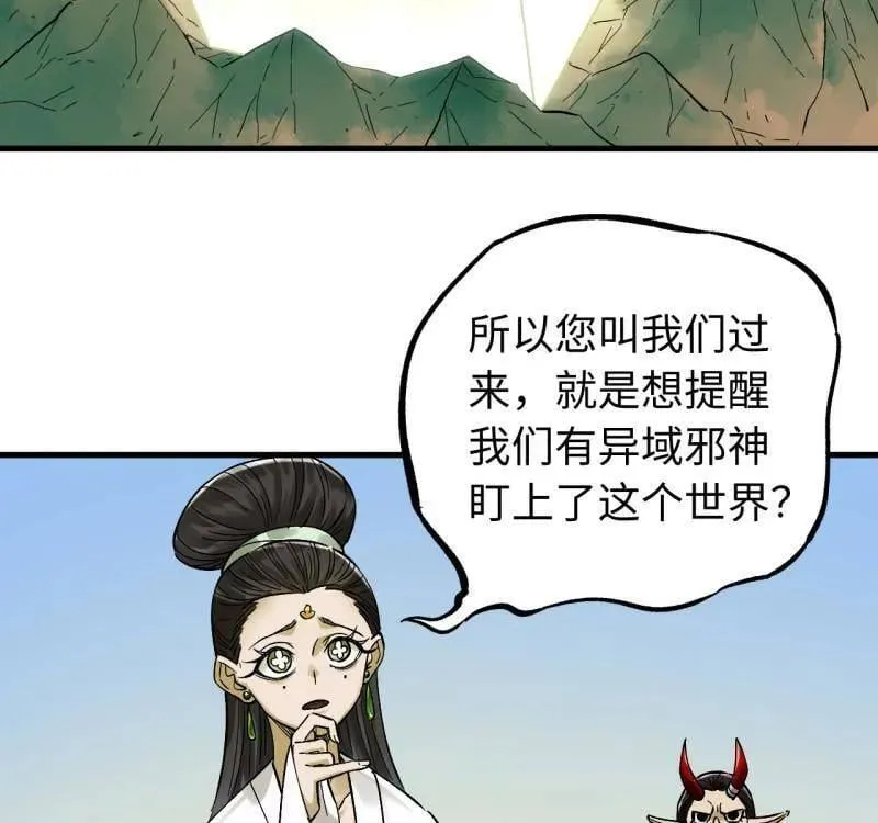 第469话 第三卷 152 群策群力 第30页