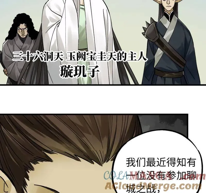 第469话 第三卷 152 群策群力 第31页