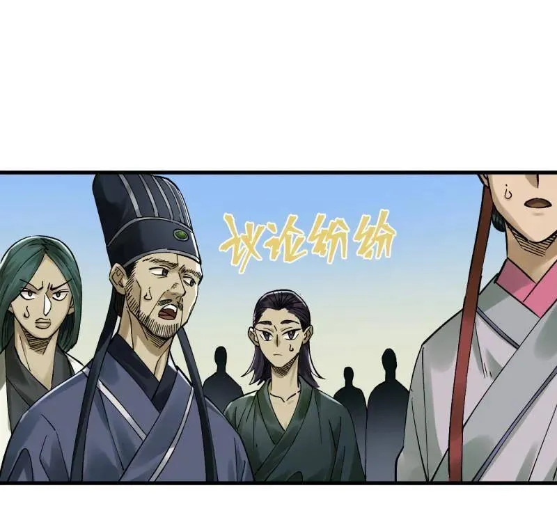 第469话 第三卷 152 群策群力 第35页