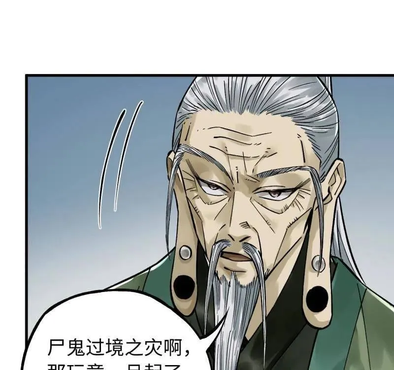 第469话 第三卷 152 群策群力 第36页
