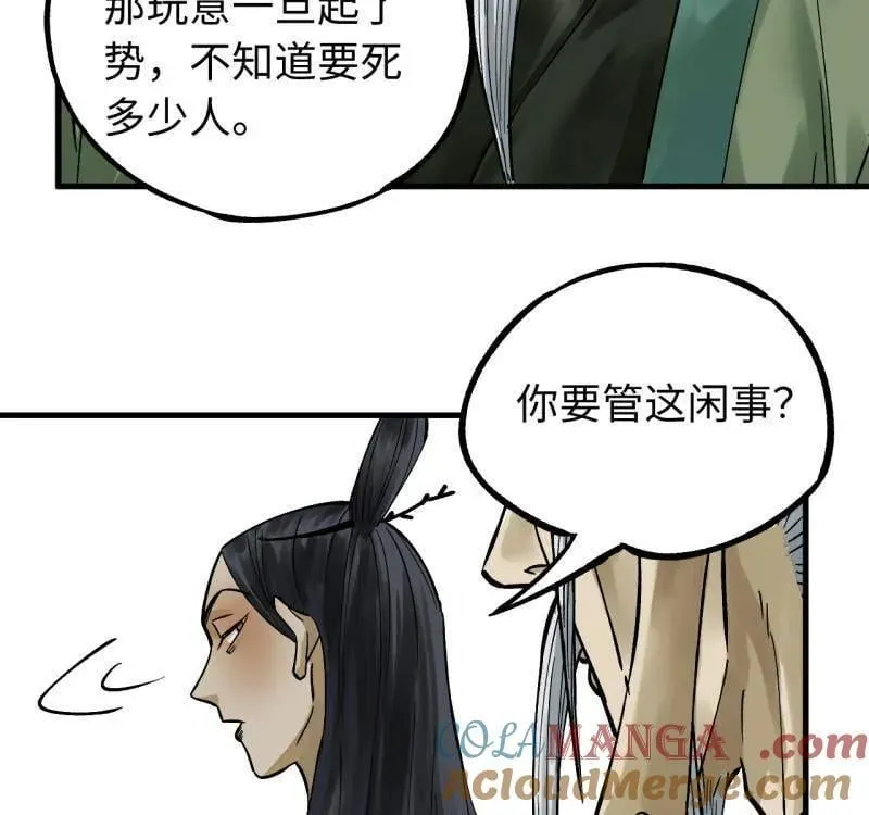 第469话 第三卷 152 群策群力 第37页