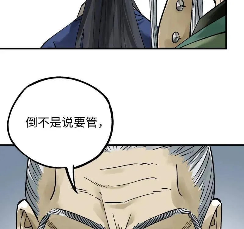 第469话 第三卷 152 群策群力 第38页