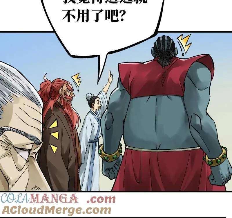 第469话 第三卷 152 群策群力 第40页