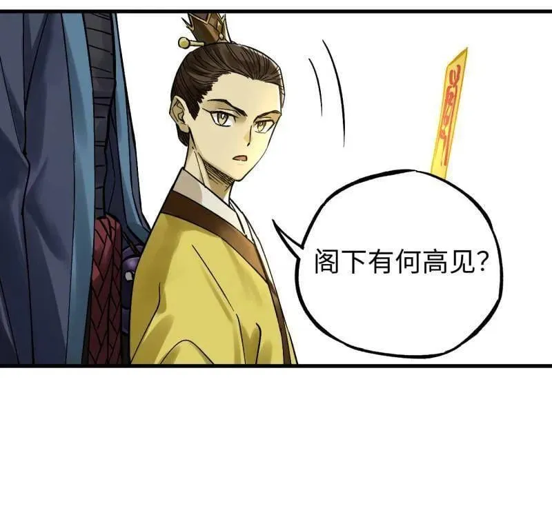 第469话 第三卷 152 群策群力 第42页
