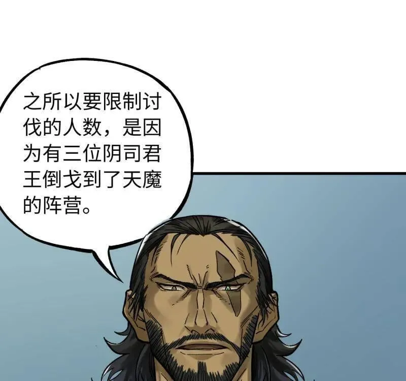 第469话 第三卷 152 群策群力 第45页