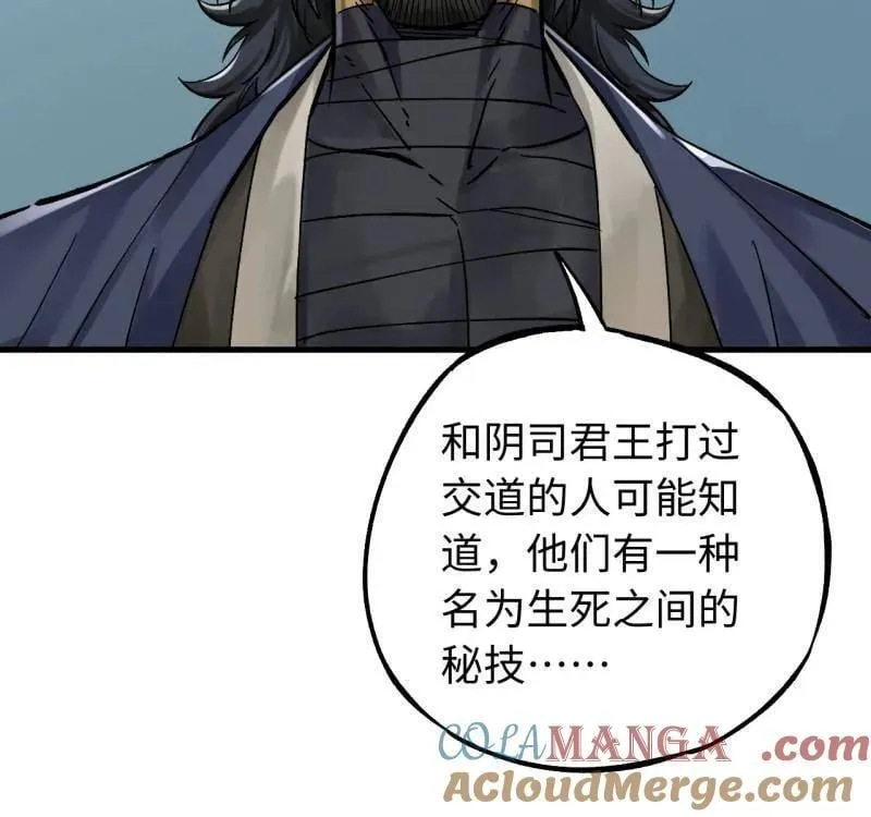 第469话 第三卷 152 群策群力 第46页