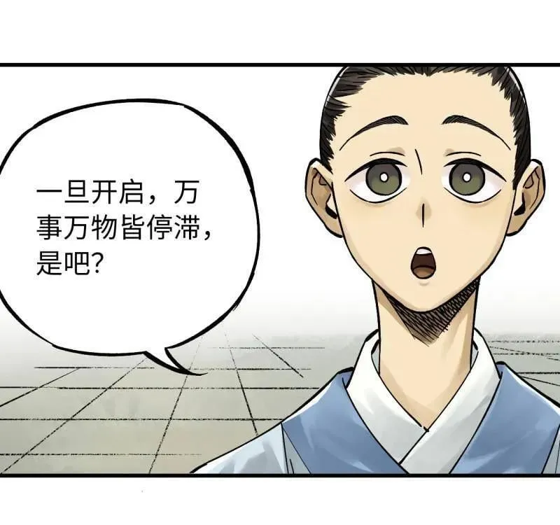 第469话 第三卷 152 群策群力 第47页