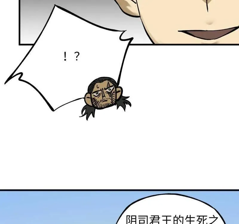 第469话 第三卷 152 群策群力 第50页