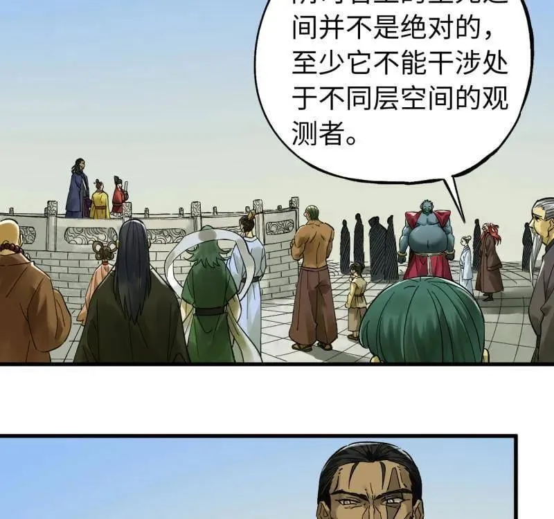 第469话 第三卷 152 群策群力 第51页
