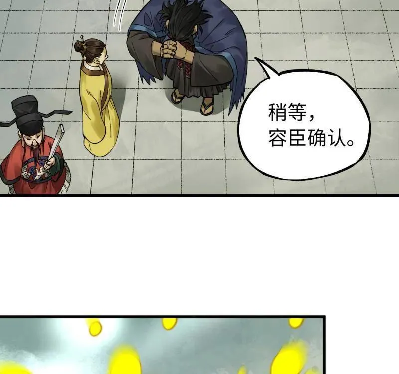 第469话 第三卷 152 群策群力 第53页