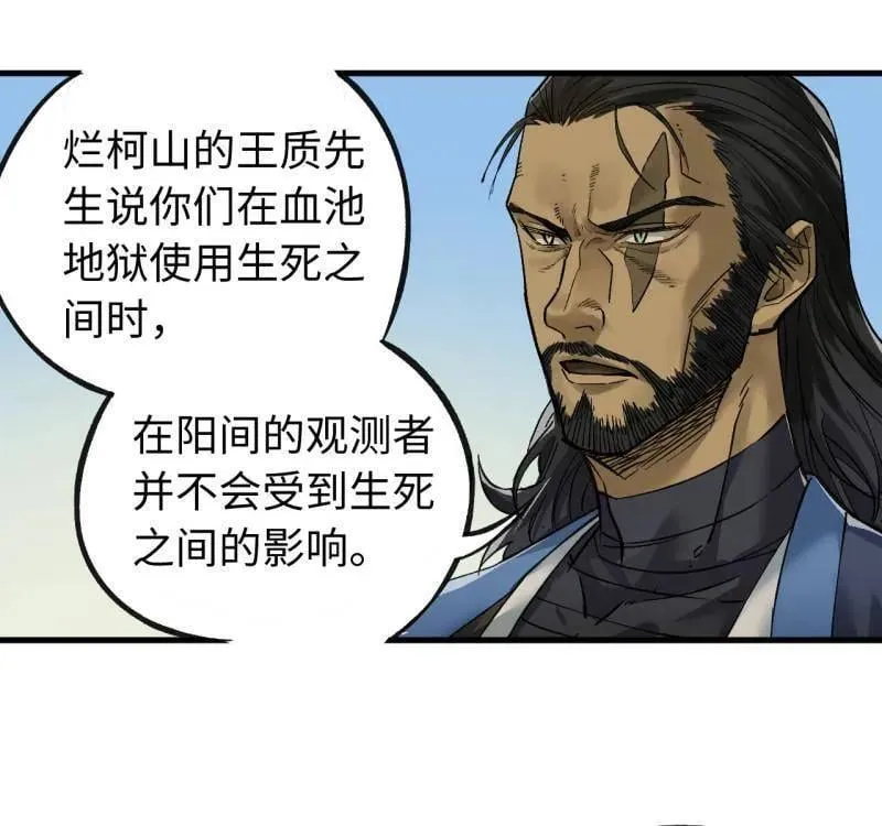 第469话 第三卷 152 群策群力 第56页