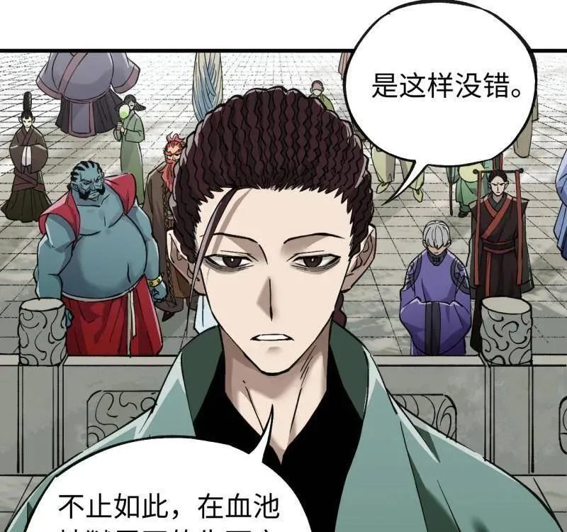 第469话 第三卷 152 群策群力 第57页