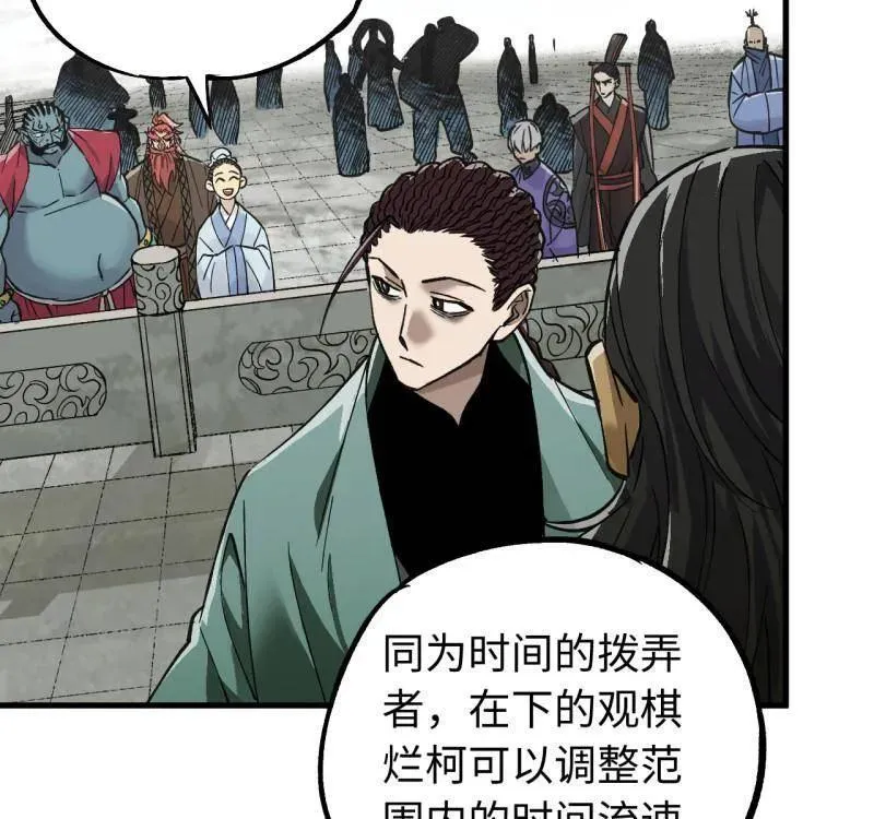 第469话 第三卷 152 群策群力 第60页