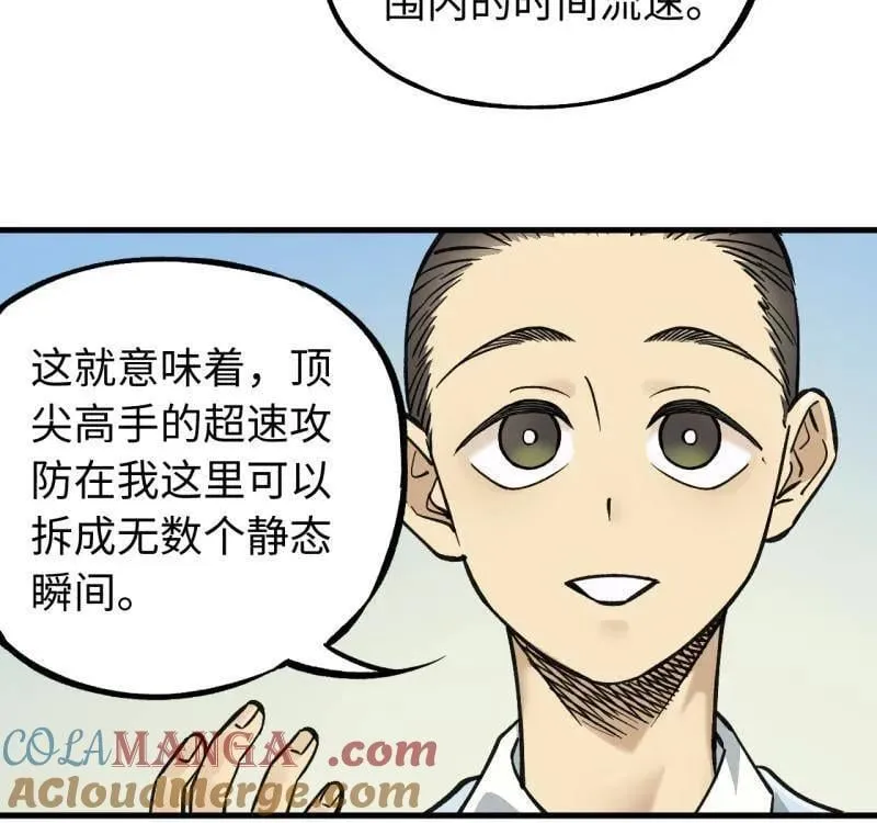 第469话 第三卷 152 群策群力 第61页