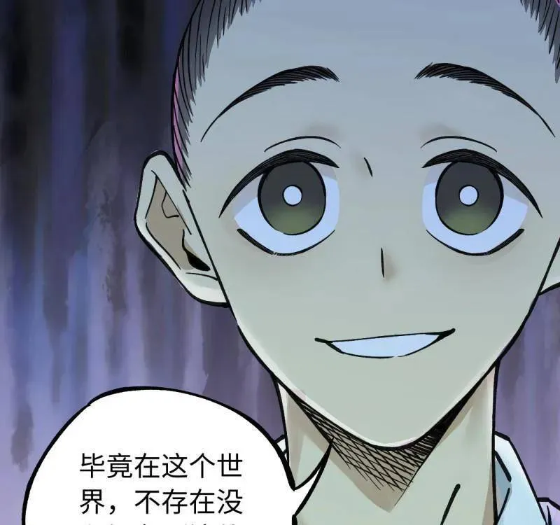 第469话 第三卷 152 群策群力 第65页