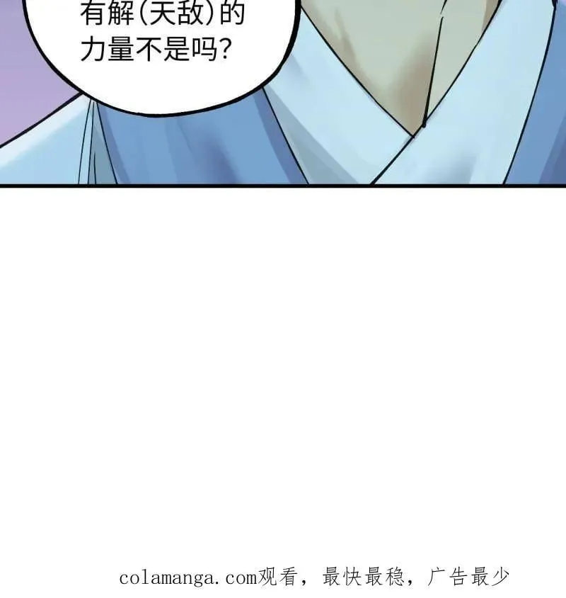 第469话 第三卷 152 群策群力 第66页